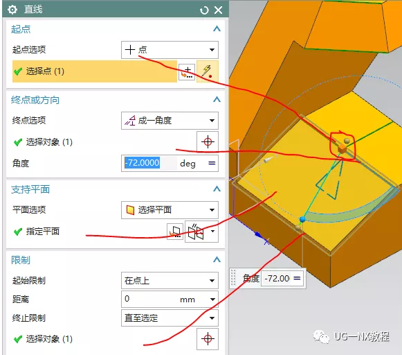 UG NX图文小练习—异形台架（扫掠或者沿引导线扫掠）的图26